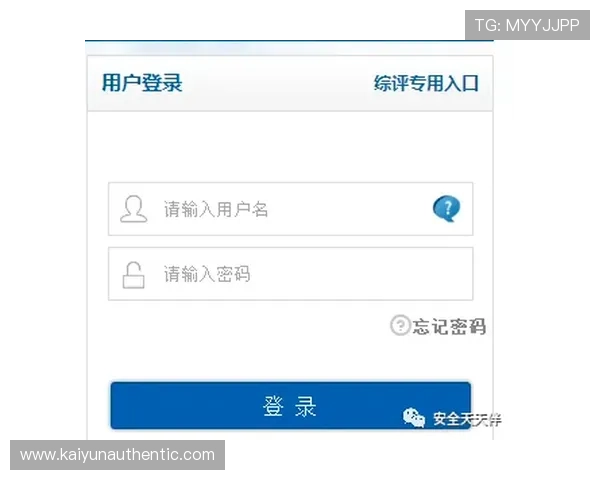 云开登录娱乐平台高效安全的登录系统,保障用户信息安全无忧 云开登录娱乐平台高效安全的登录系统,保障用户信息安全无忧