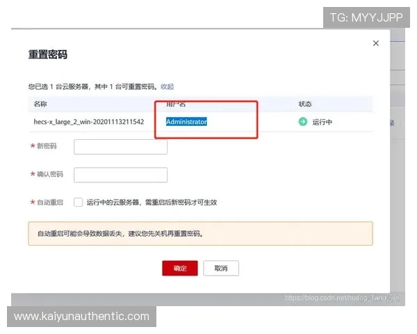 开云网页版登入账号密码忘记怎么办,详细步骤帮你快速找回登录权限 开云网页版登入账号密码忘记怎么办,详细步骤帮你快速找回登录权限