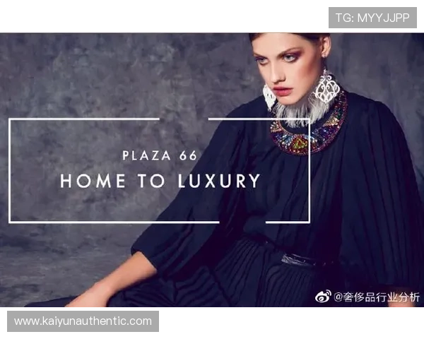 开云网页：通过开云网页了解奢侈品行业的最新发展趋势