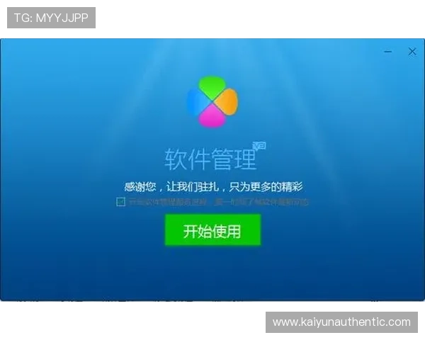 开云KY线上网址下载官方平台,提供最新版本软件下载服务 开云KY线上网址下载官方平台,提供最新版本软件下载服务