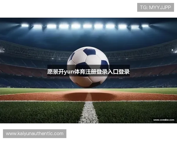 开云KY入口安全登录攻略保障账号安全畅享游戏乐趣的实用方法