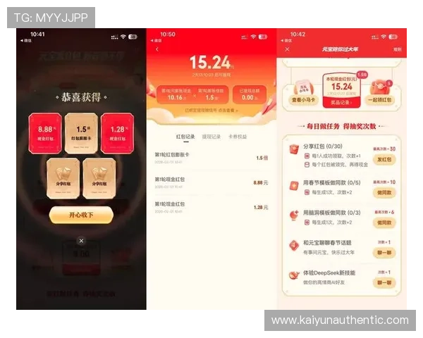 开云体育娱乐投注平台的优惠活动与奖励机制详尽分析助你轻松赢取更多福利