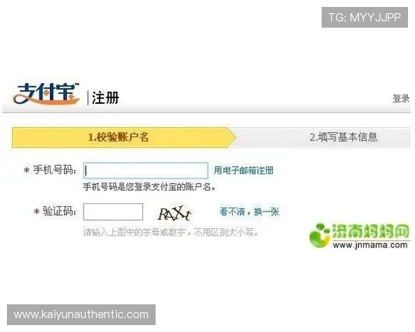 如何快速完成开云手机账号绑定邮箱的步骤指南与注意事项