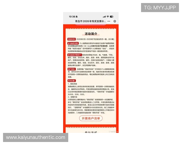 开云Kaiyun旗舰厅全面解析最新优惠活动，助你轻松赢取丰富奖励与福利