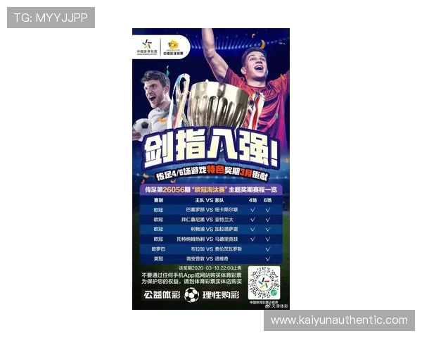 开云KY滚球热门赛事盘点2026年最受关注的精彩比赛回顾