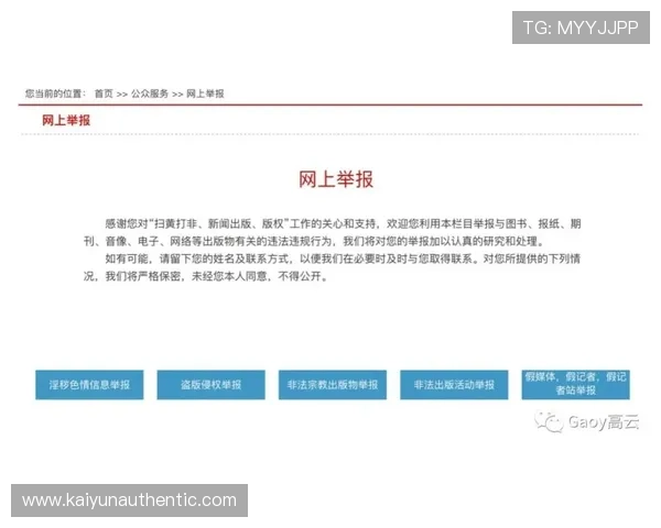 开云KY在线地址官方入口2026年最新版本全面更新与安全保障措施