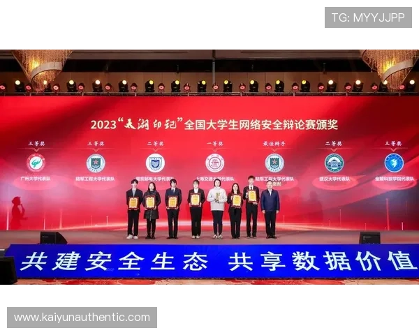 开云体育官网安全合规管理策略确保平台符合行业安全标准与法规 开云体育官网安全合规管理策略确保平台符合行业安全标准与法规