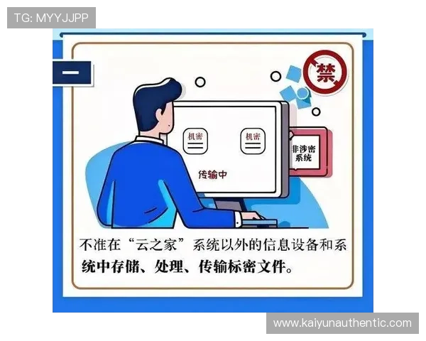 开云Kaiyun官网下载安全指南,避免虚假网站风险保障账号信息安全 开云Kaiyun官网下载安全指南,避免虚假网站风险保障账号信息安全