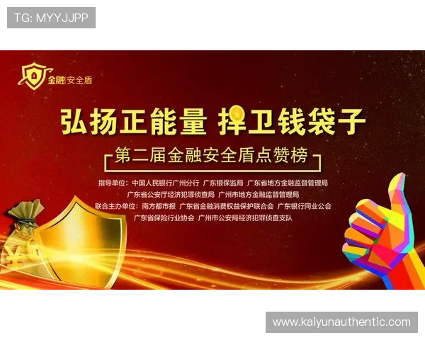 开云下载中心安全保障措施,确保用户下载过程中的信息安全和游戏资源的正版保障 开云下载中心安全保障措施,确保用户下载过程中的信息安全和游戏资源的正版保障
