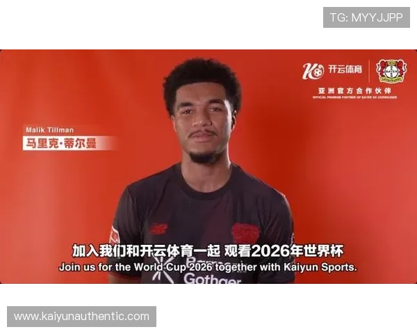 开云娱乐网站作为勒沃库森赞助商的合作案例解析:品牌曝光与市场推广的双赢策略 开云娱乐网站作为勒沃库森赞助商的合作案例解析:品牌曝光与市场推广的双赢策略