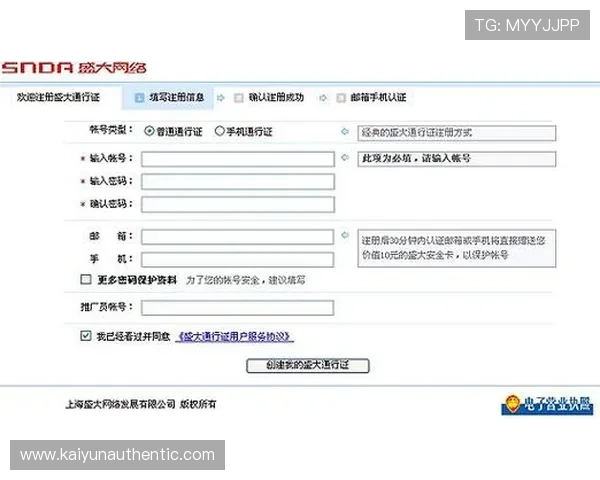 开云官方网站网页版注册流程详解,帮助新用户快速完成账号创建 开云官方网站网页版注册流程详解,帮助新用户快速完成账号创建