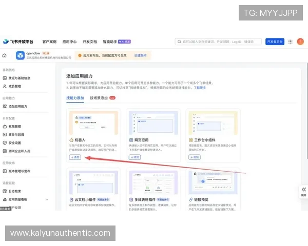 开云手机版下载二维码便捷操作指南,帮助新手快速掌握下载安装流程 开云手机版下载二维码便捷操作指南,帮助新手快速掌握下载安装流程