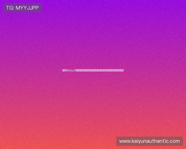开云Kaiyun在线官网为玩家提供便捷的账号注册与登录指南确保游戏体验顺畅无忧