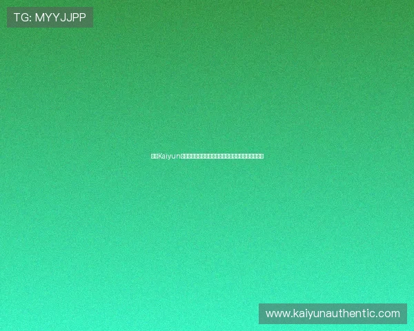 开云Kaiyun电游官网最新优惠活动全面解析助你轻松赢取丰富奖励